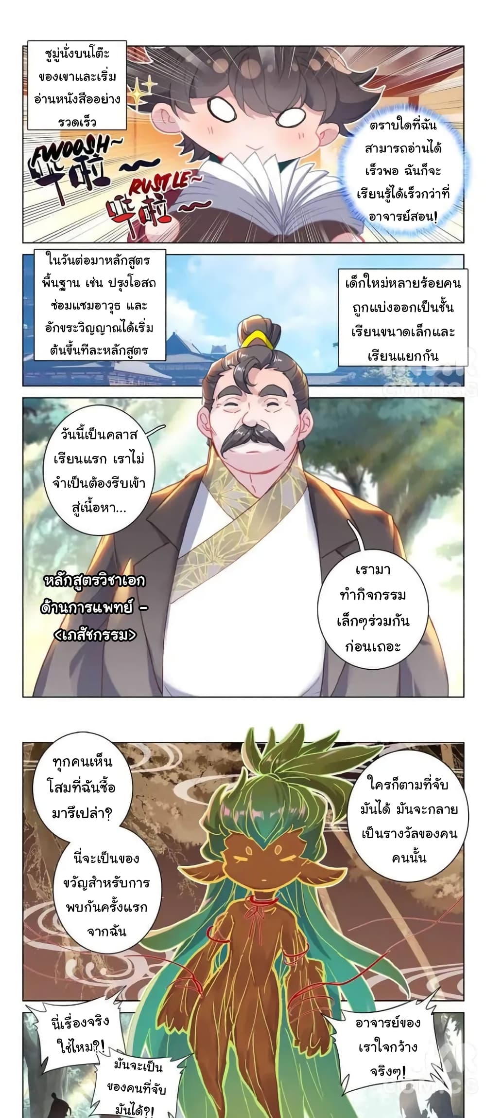 Becoming Immortal by Paying Cash page 7