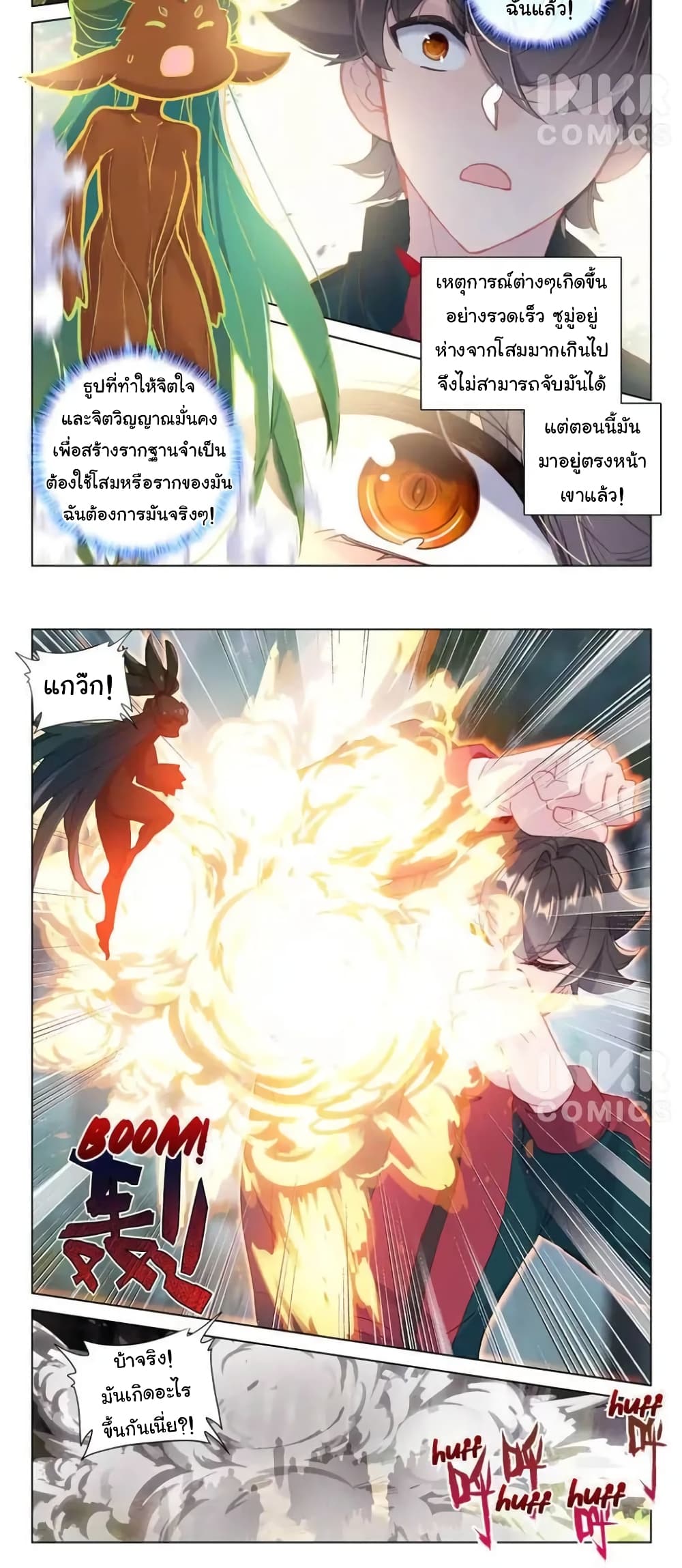 Becoming Immortal by Paying Cash page 11
