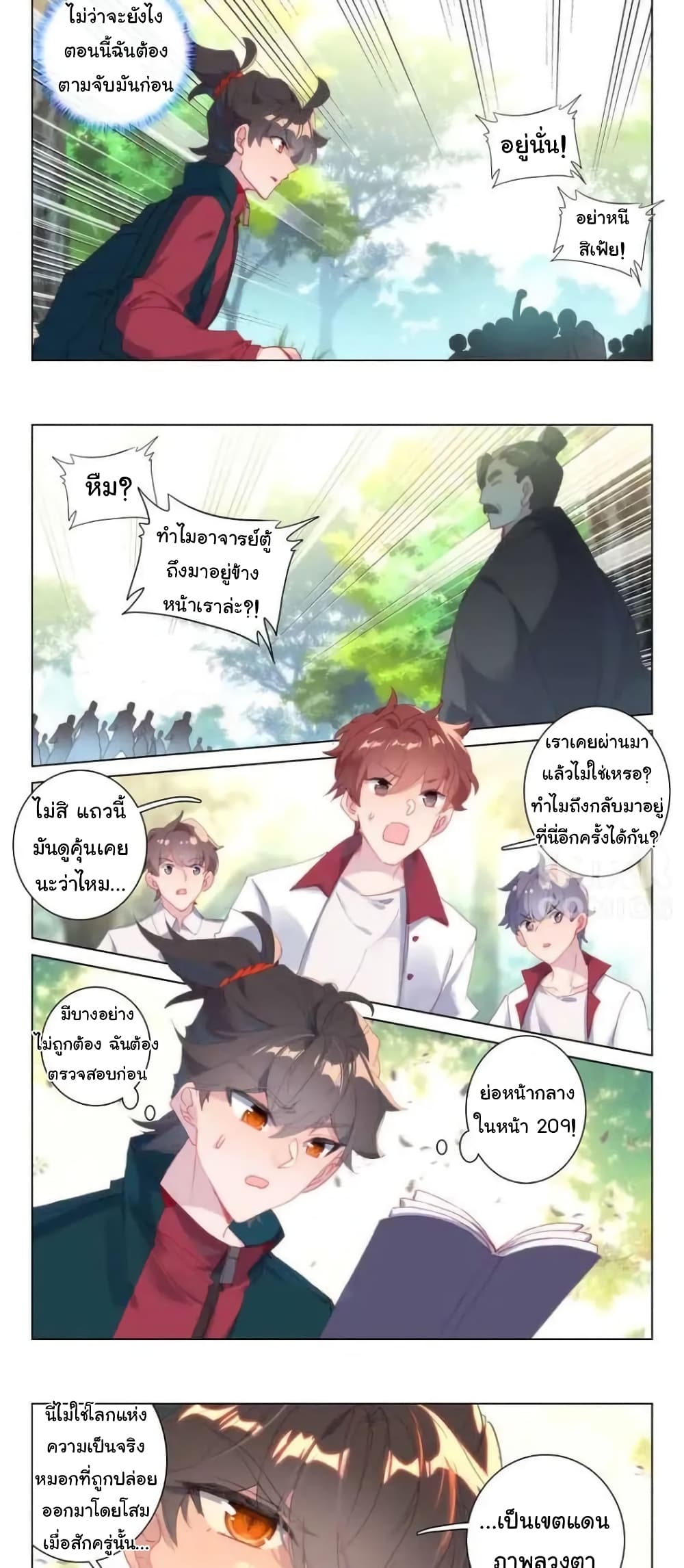 Becoming Immortal by Paying Cash page 3