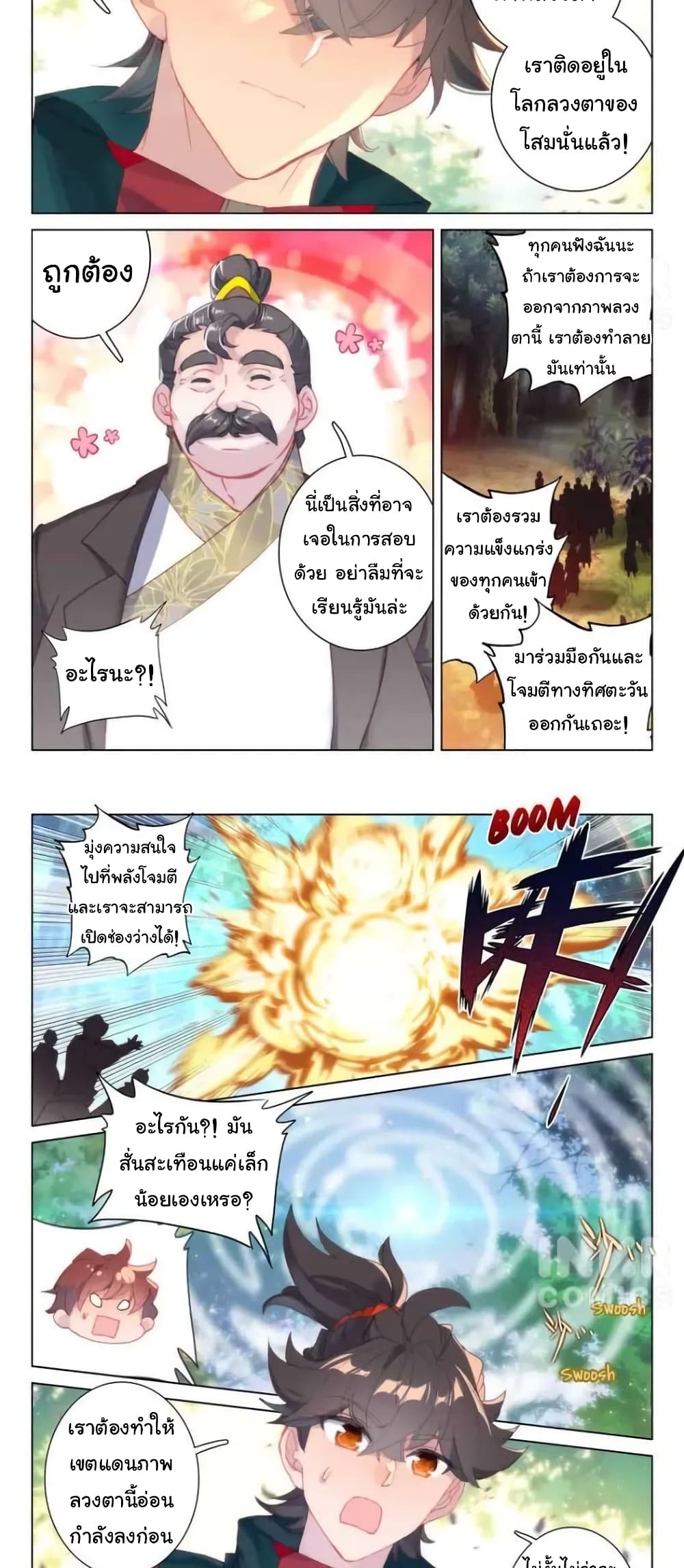 Becoming Immortal by Paying Cash page 4