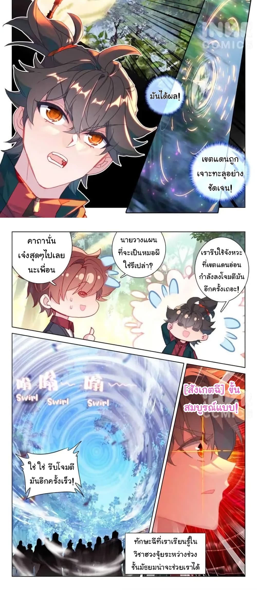 Becoming Immortal by Paying Cash page 6