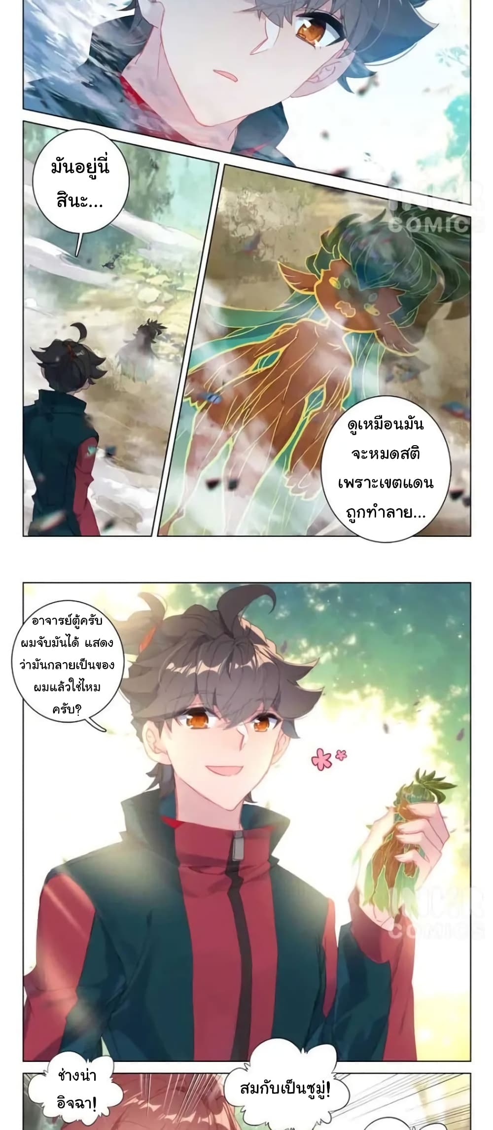Becoming Immortal by Paying Cash page 9