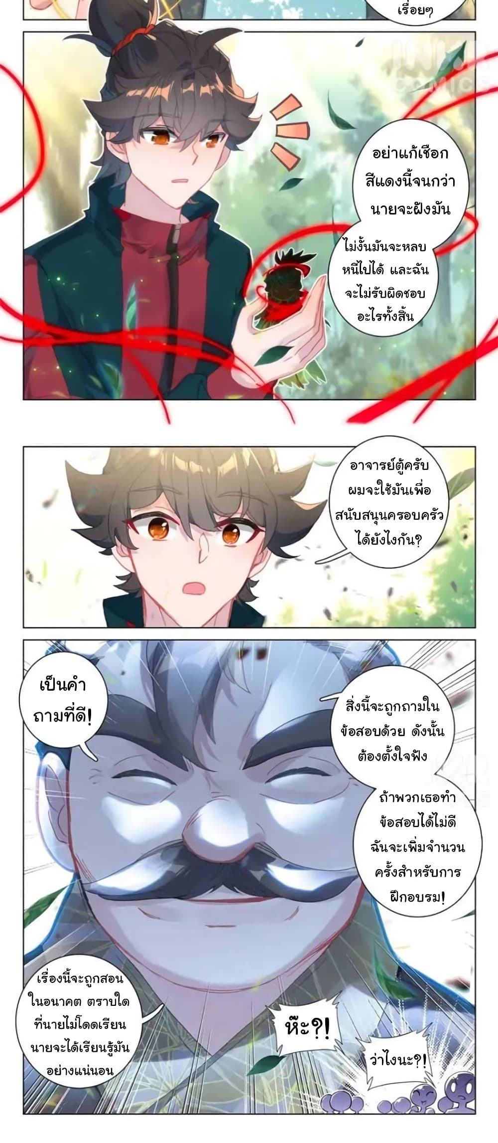 Becoming Immortal by Paying Cash page 11