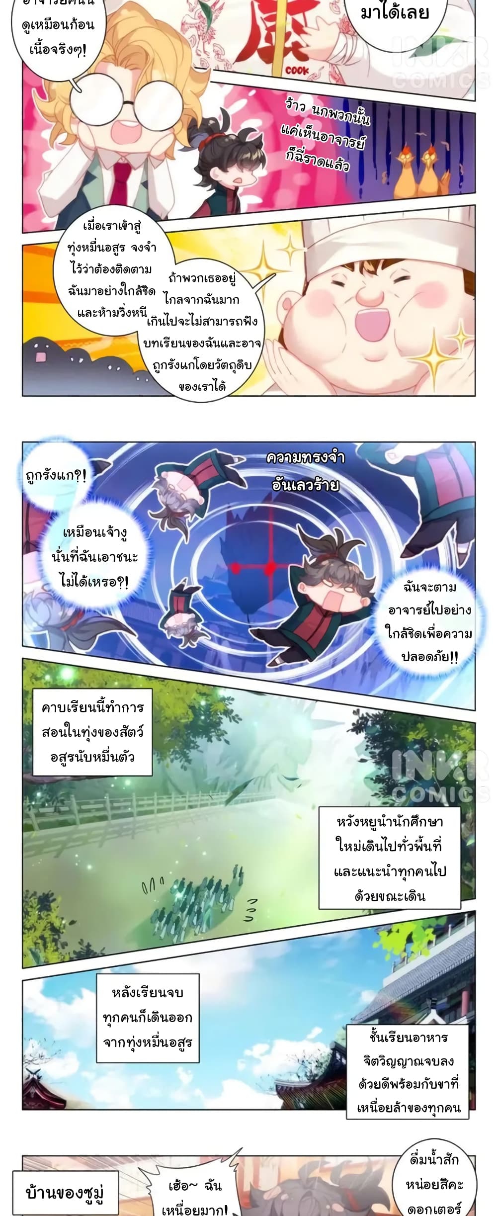 Becoming Immortal by Paying Cash page 3