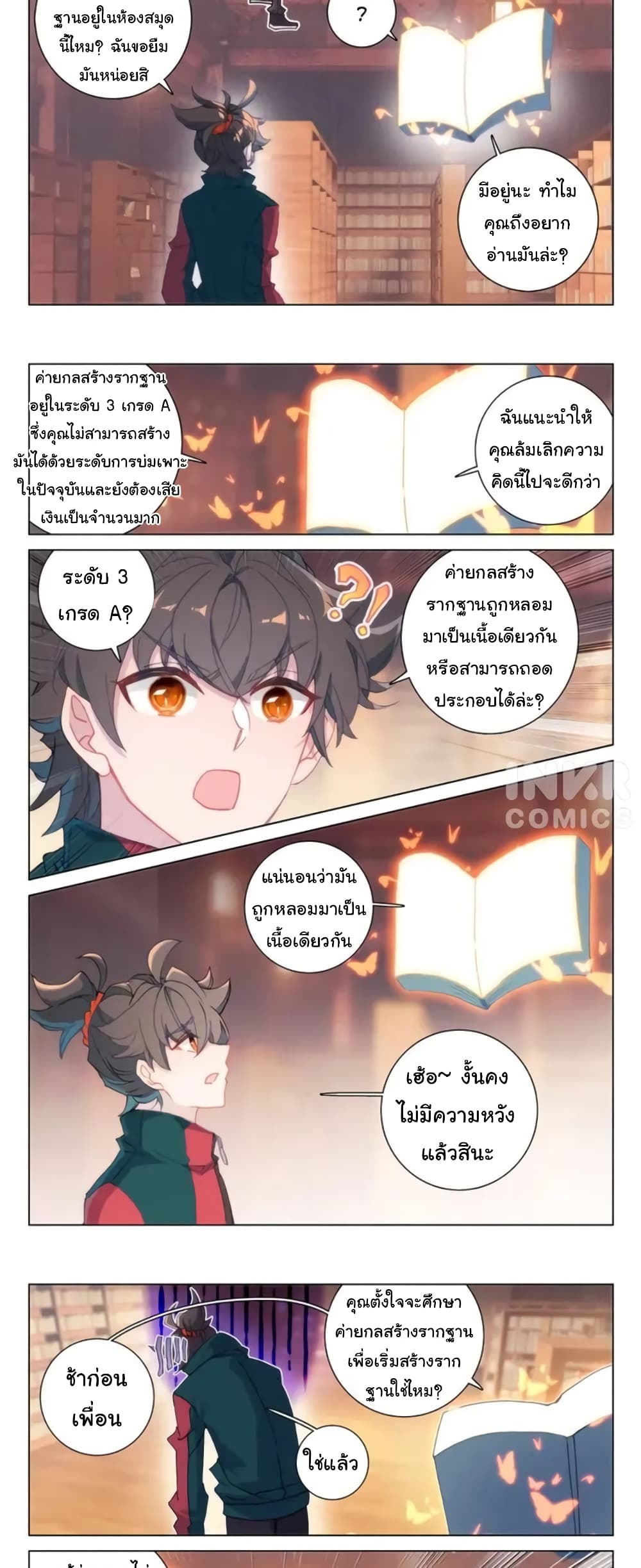Becoming Immortal by Paying Cash page 9