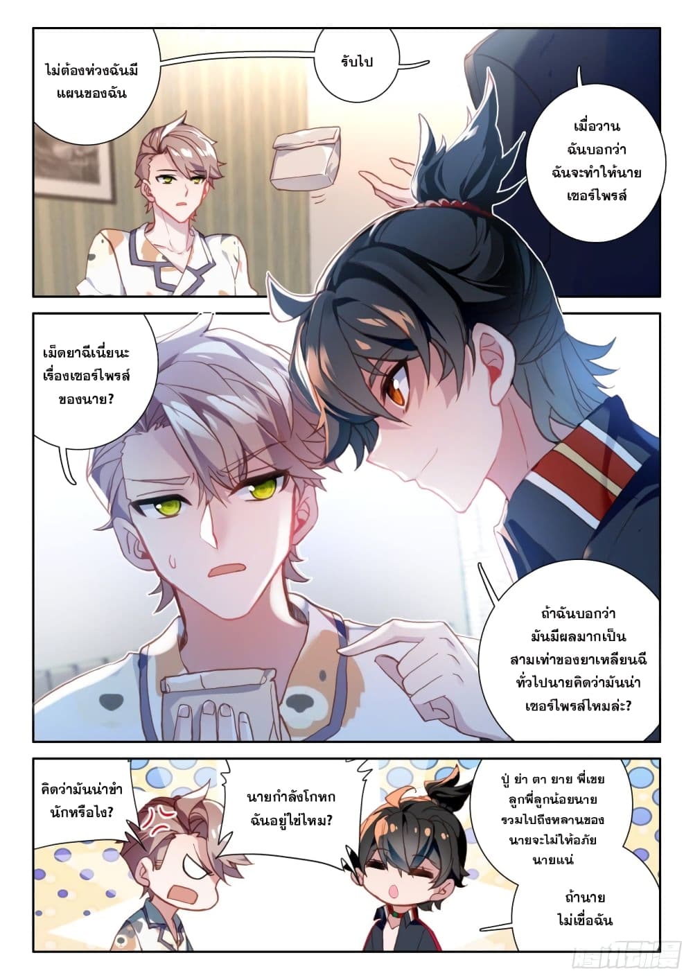 Becoming Immortal by Paying Cash page 4