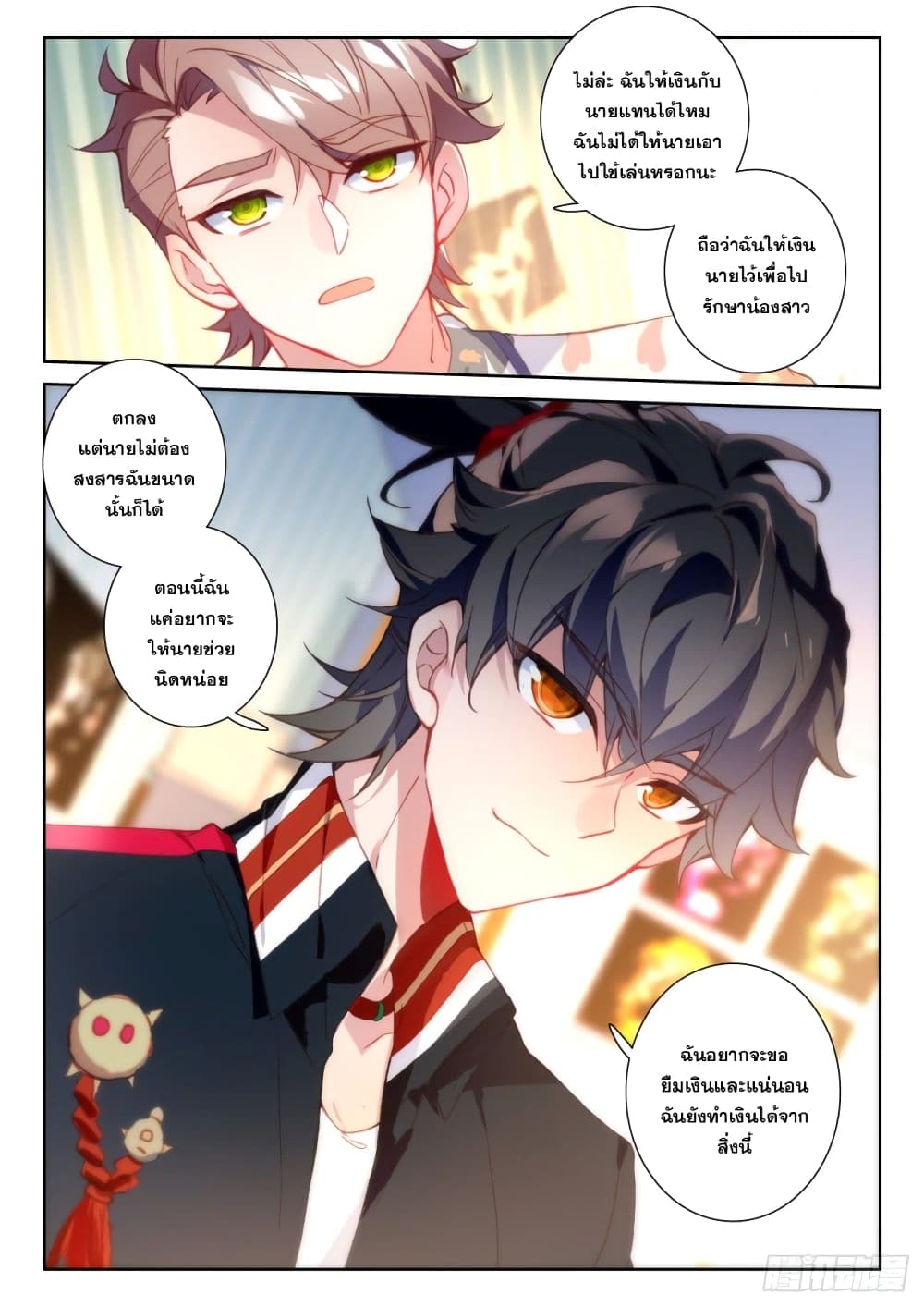 Becoming Immortal by Paying Cash page 9