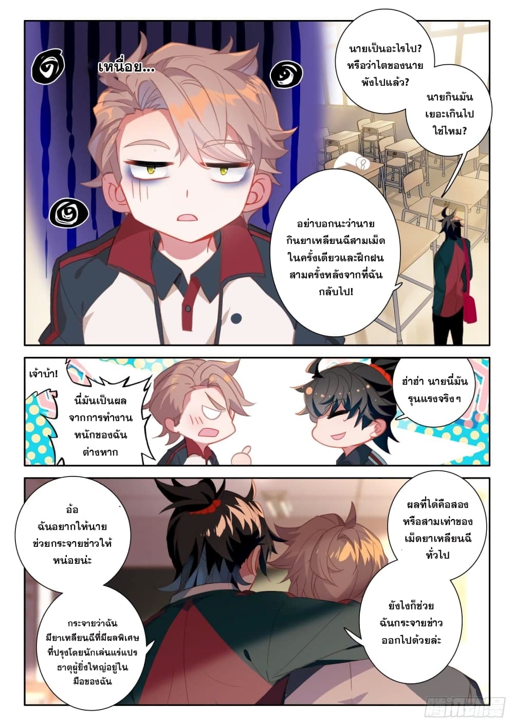 Becoming Immortal by Paying Cash page 13