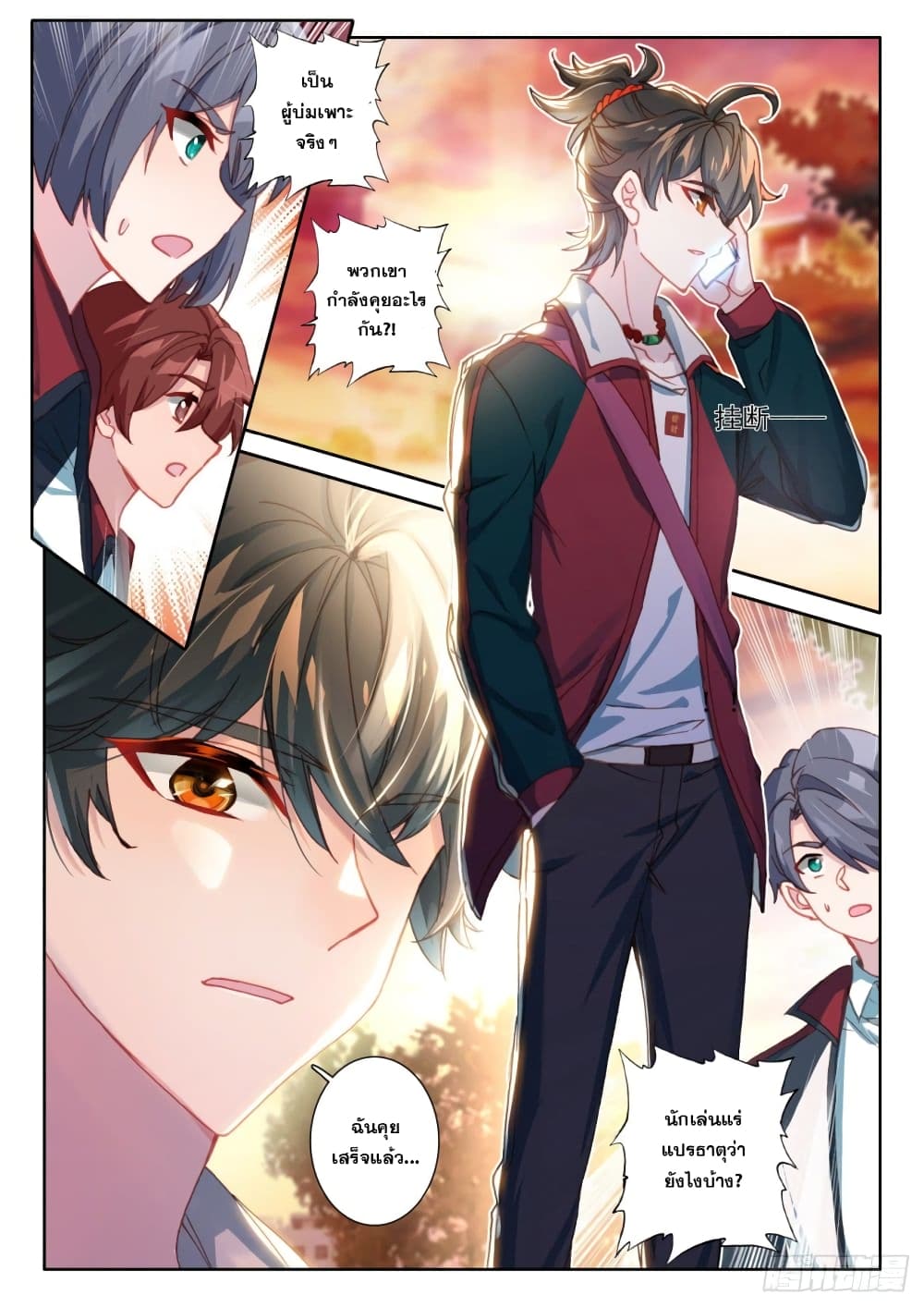 Becoming Immortal by Paying Cash page 8