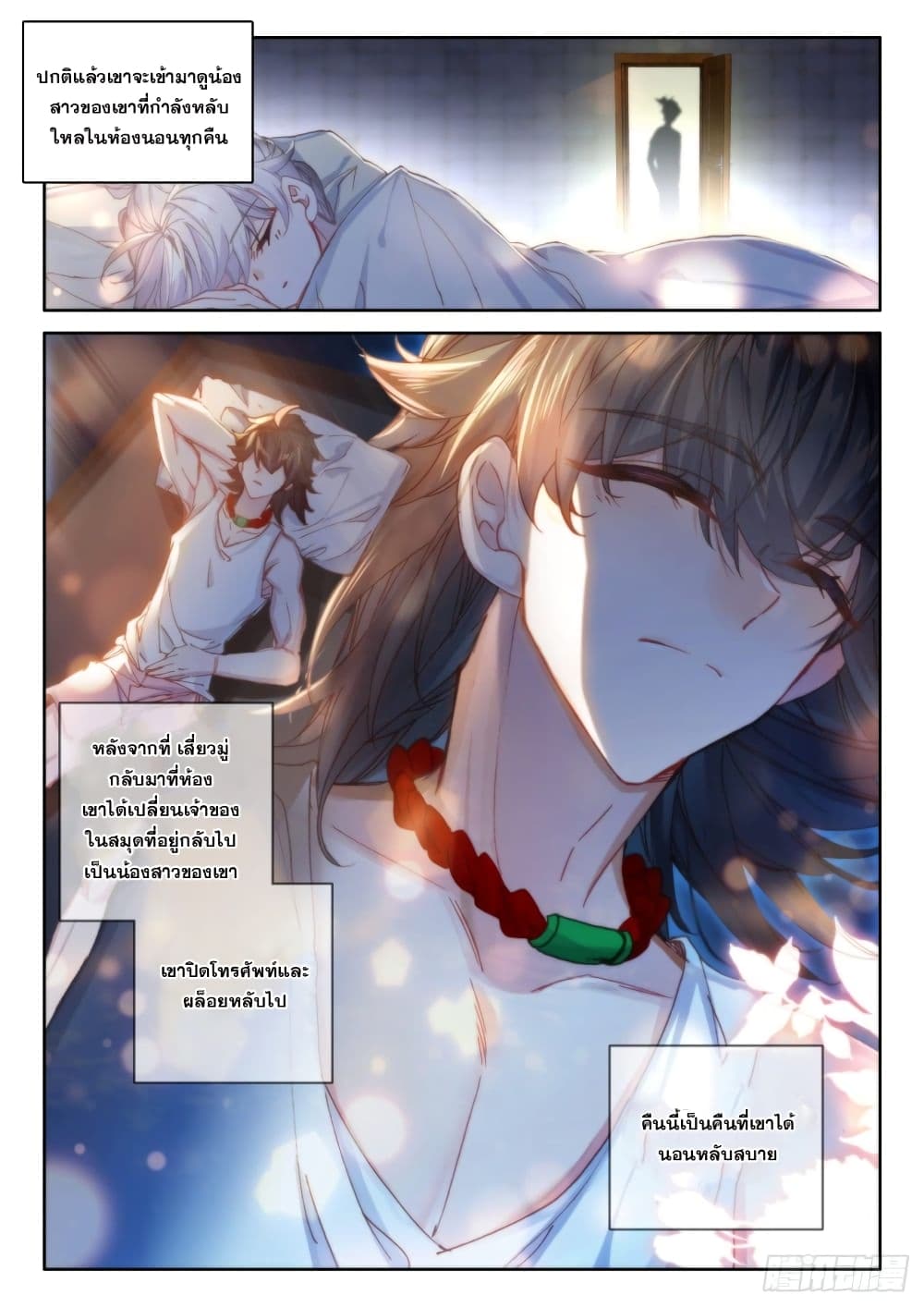 Becoming Immortal by Paying Cash page 17