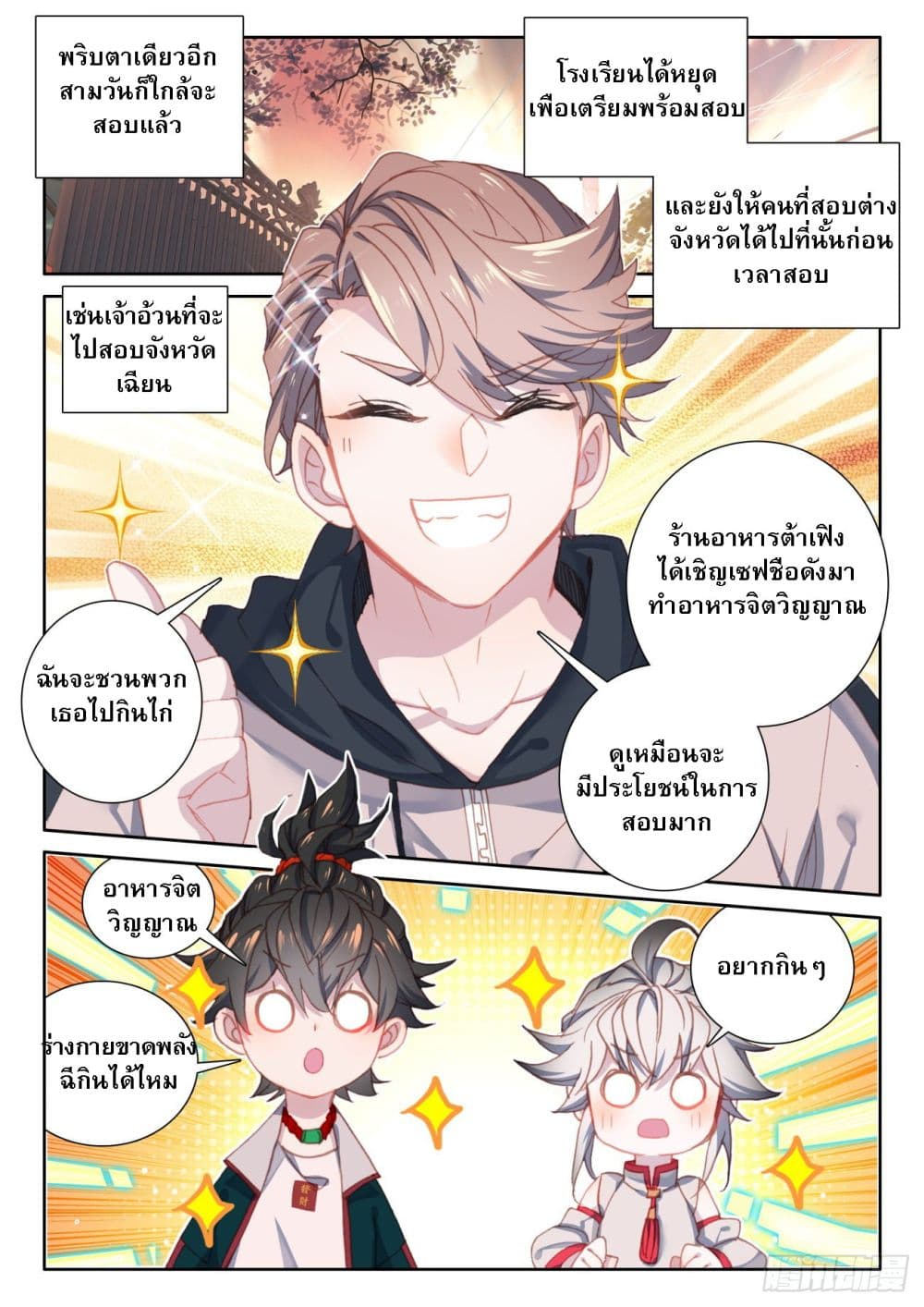 Becoming Immortal by Paying Cash page 13