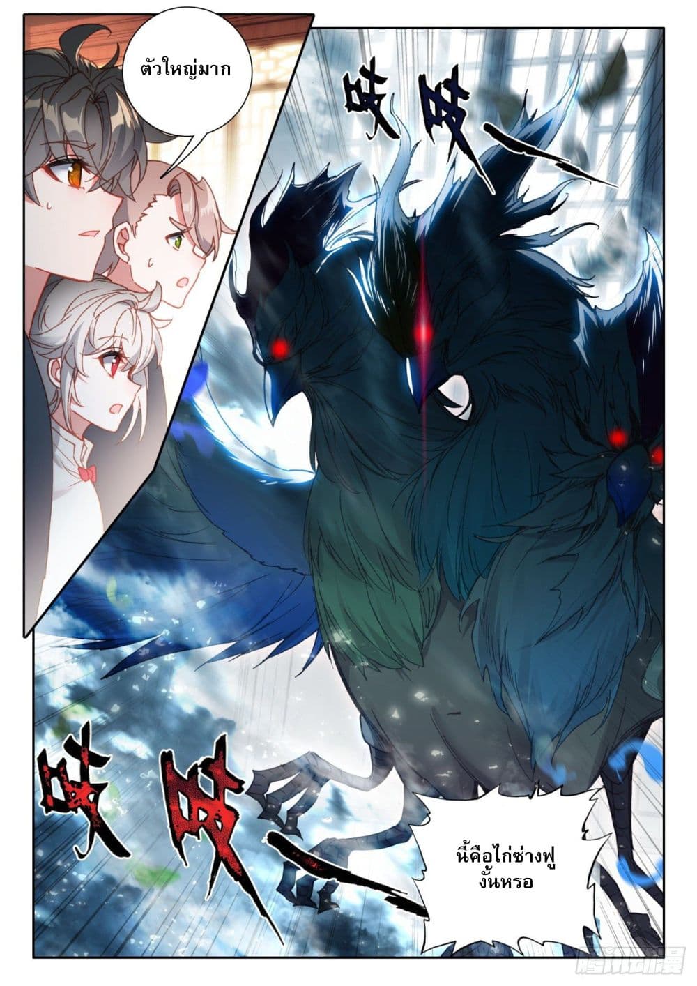 Becoming Immortal by Paying Cash page 17