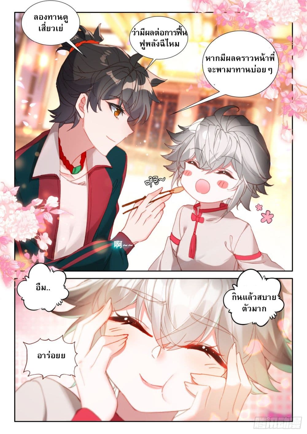 Becoming Immortal by Paying Cash page 3
