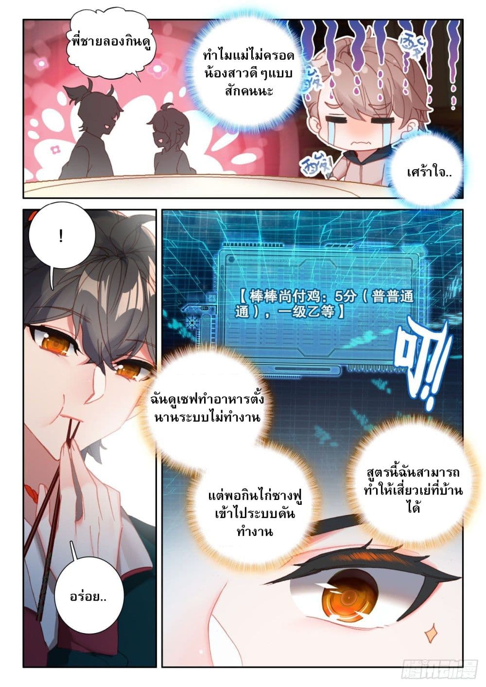 Becoming Immortal by Paying Cash page 4