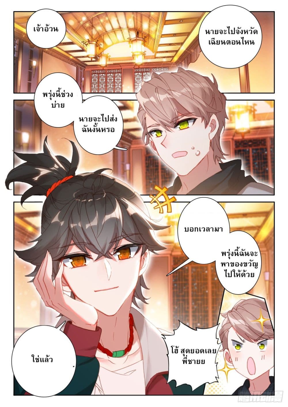 Becoming Immortal by Paying Cash page 5
