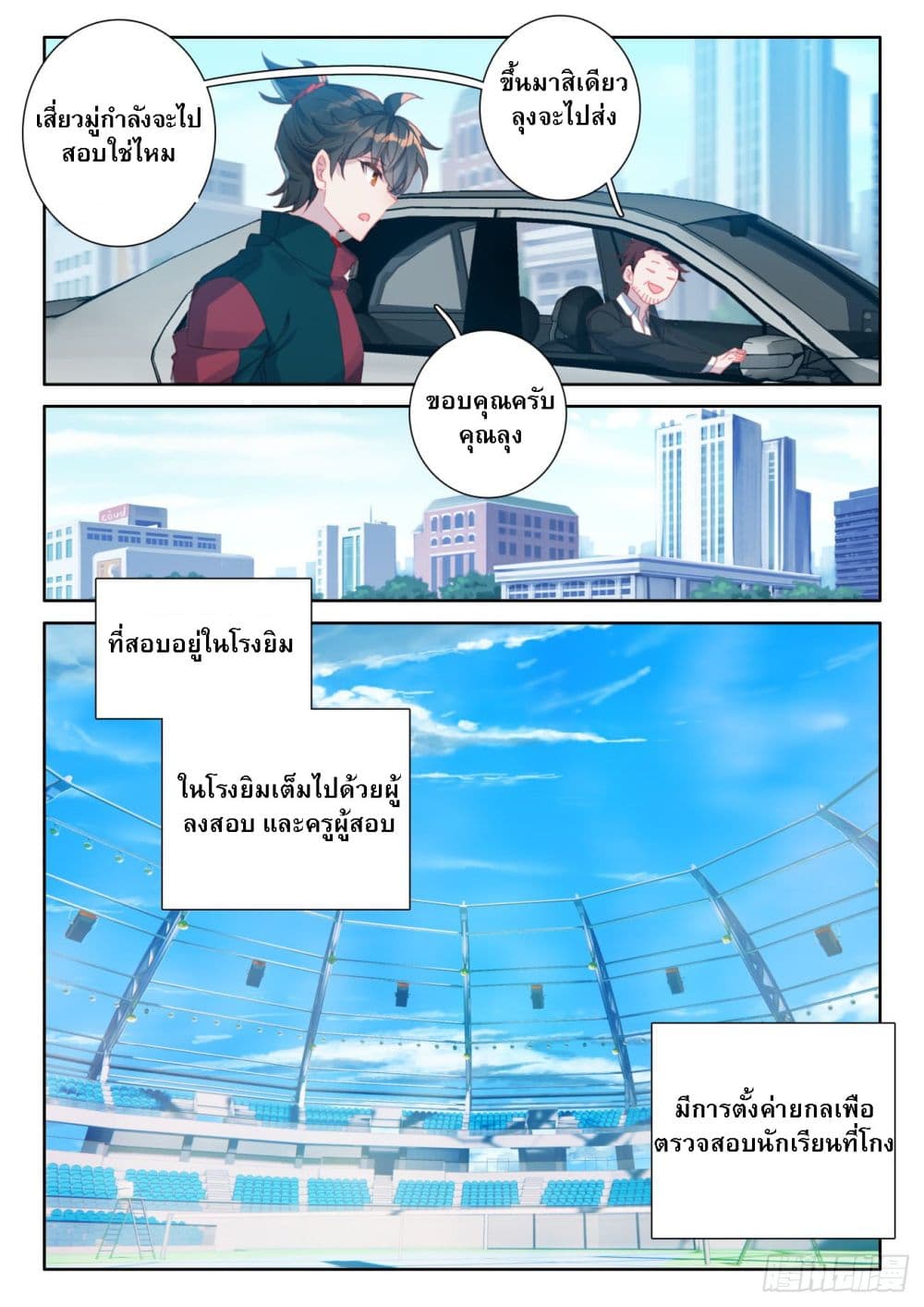 Becoming Immortal by Paying Cash page 13