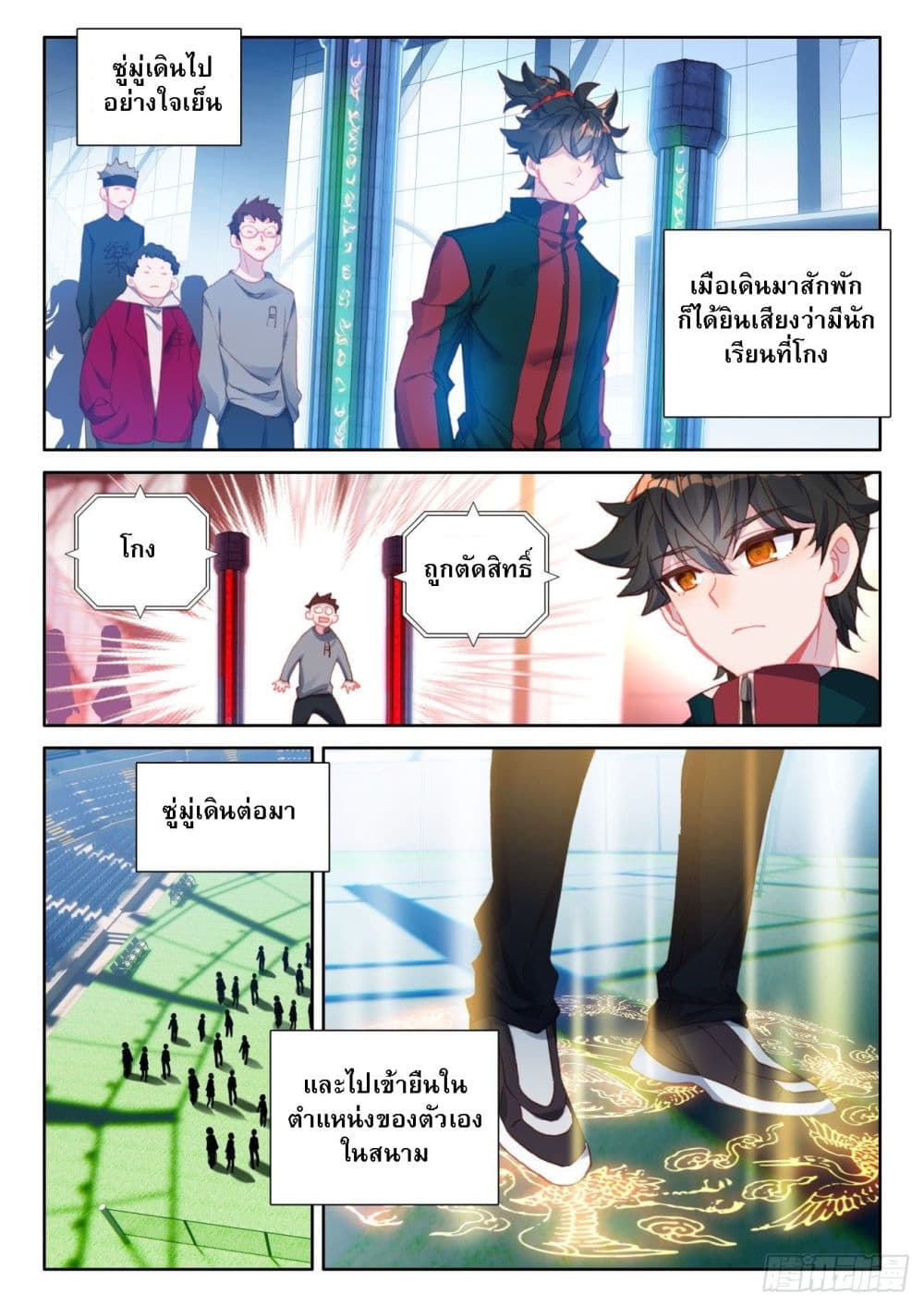 Becoming Immortal by Paying Cash page 14
