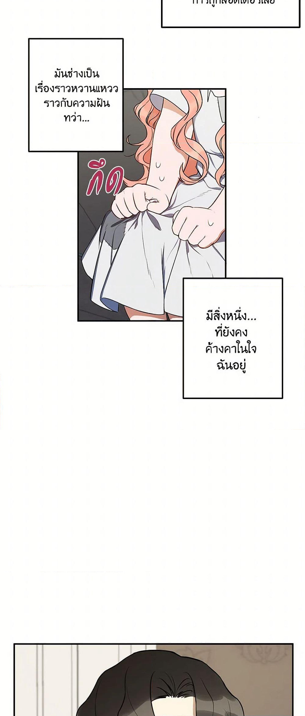 Becoming the Dark Hero's Daughter page 4