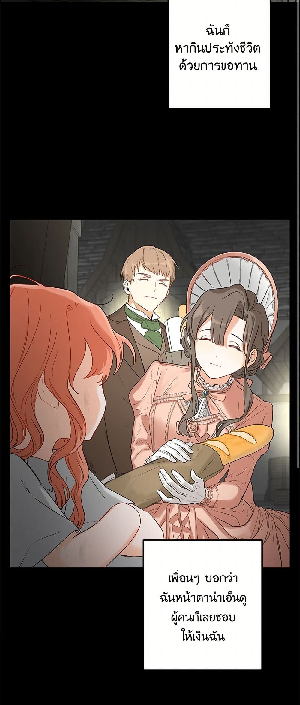 Becoming the Dark Hero's Daughter page 13