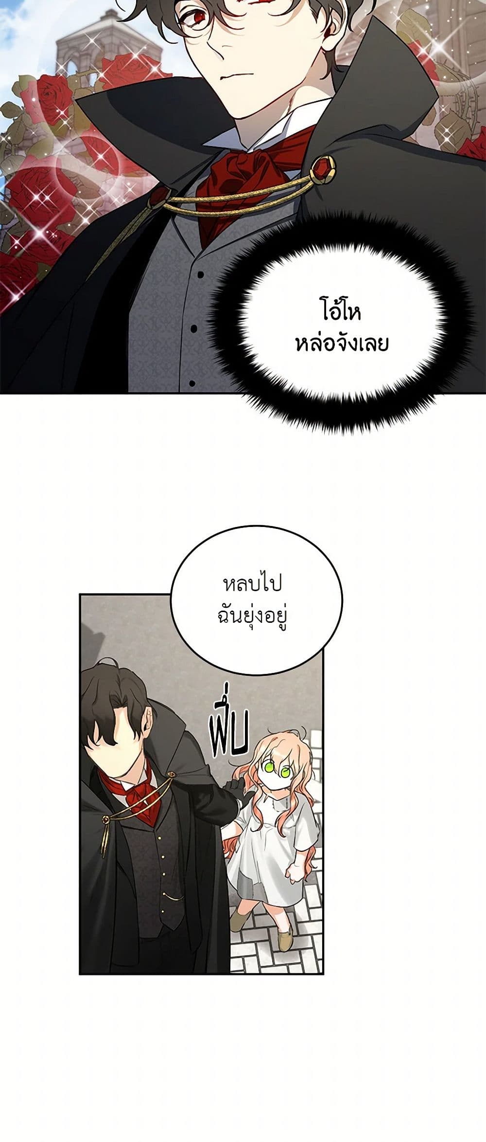 Becoming the Dark Hero's Daughter page 21