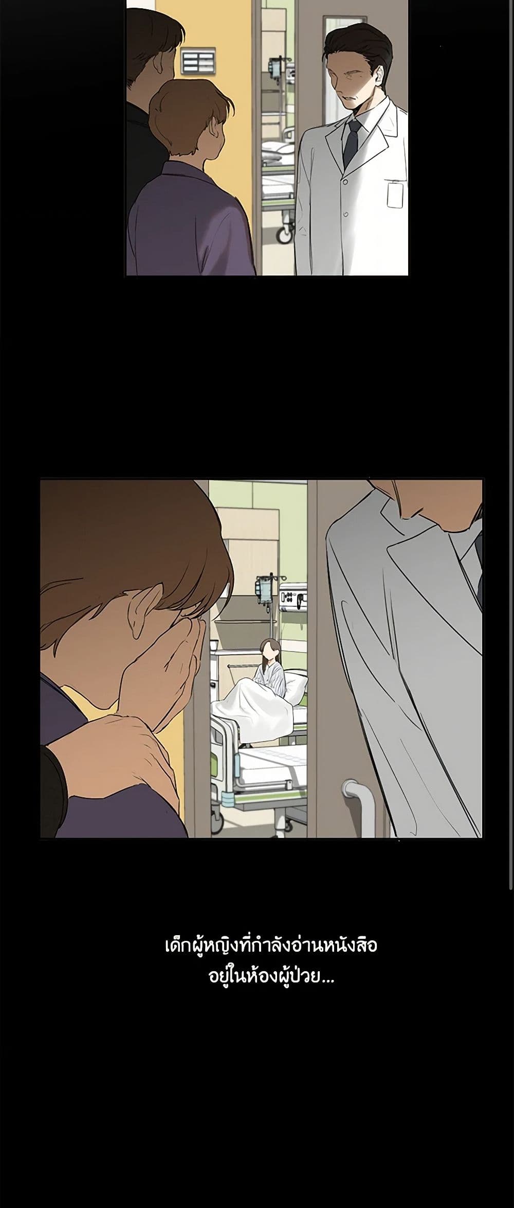 Becoming the Dark Hero's Daughter page 23