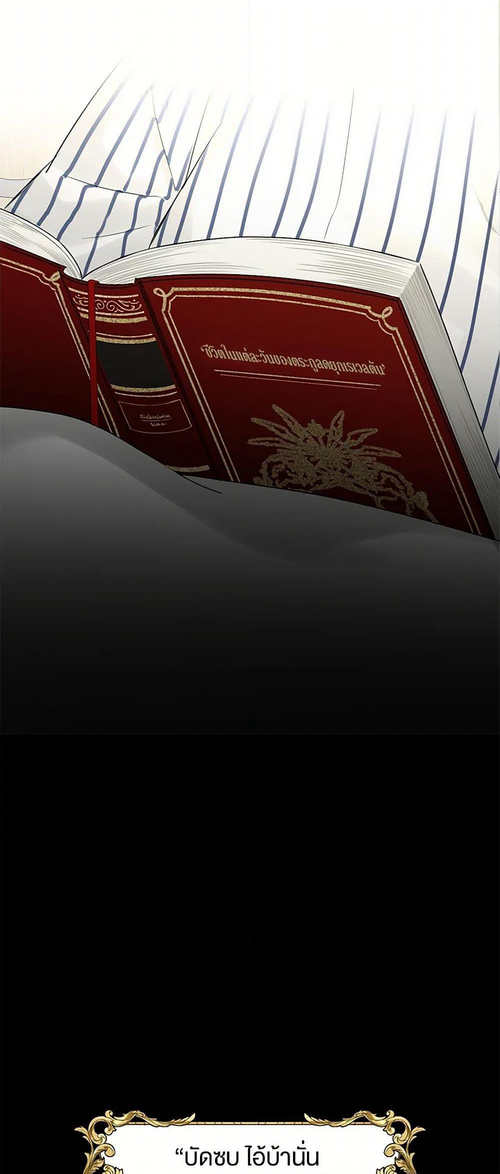 Becoming the Dark Hero's Daughter page 25