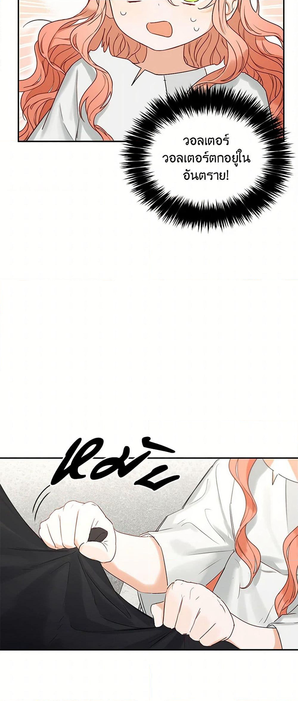 Becoming the Dark Hero's Daughter page 33