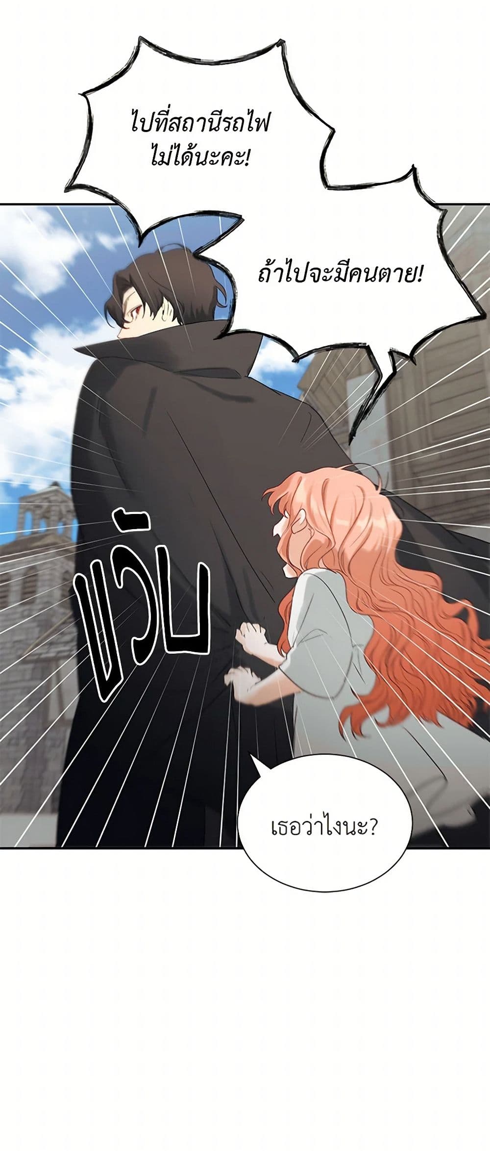 Becoming the Dark Hero's Daughter page 34