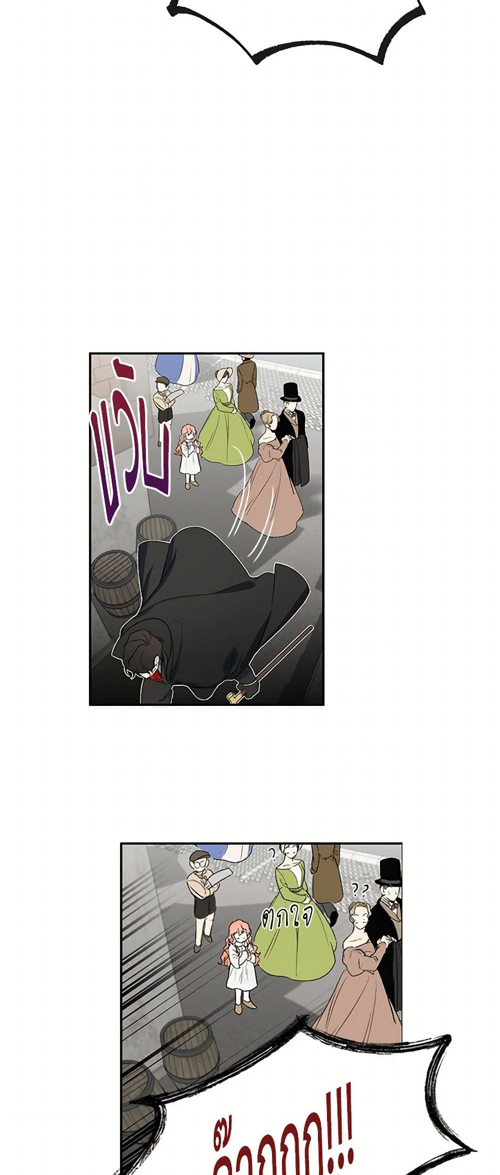 Becoming the Dark Hero's Daughter page 37