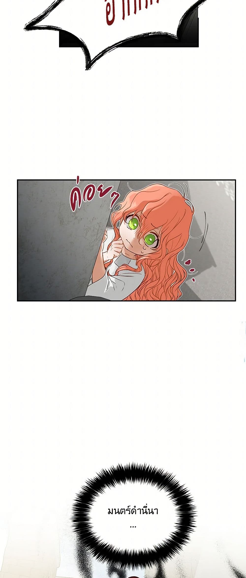Becoming the Dark Hero's Daughter page 38
