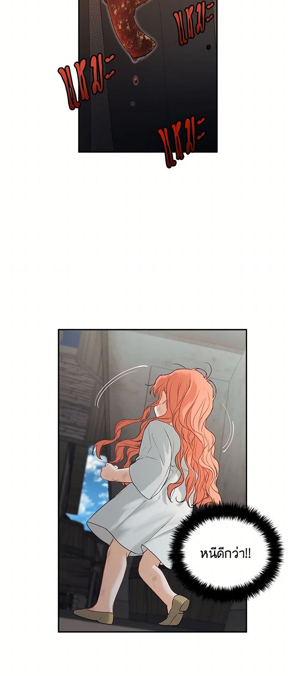 Becoming the Dark Hero's Daughter page 44