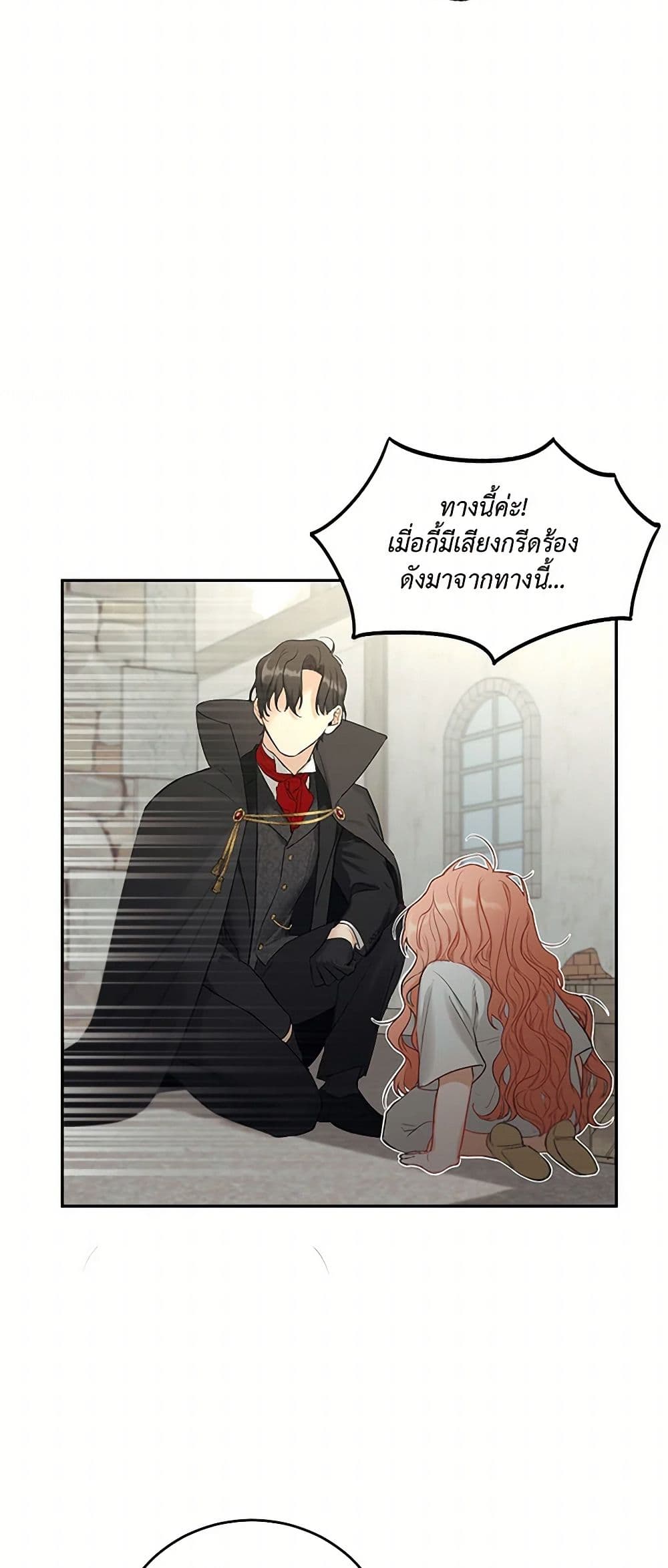 Becoming the Dark Hero's Daughter page 48