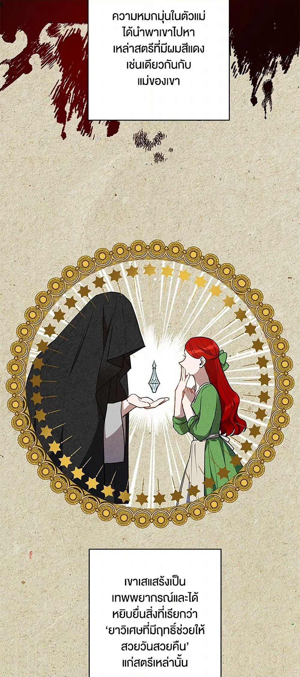 Becoming the Dark Hero's Daughter page 6