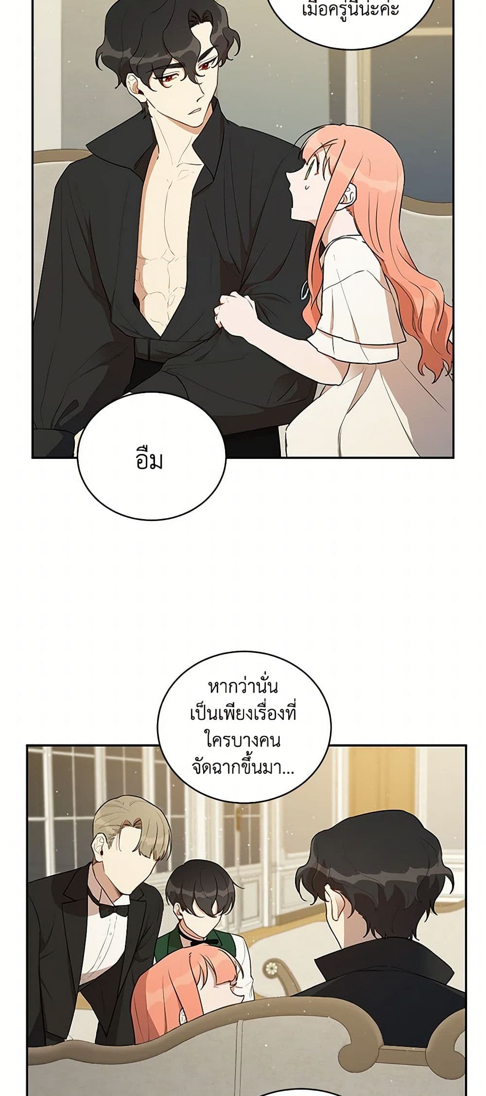 Becoming the Dark Hero's Daughter page 11