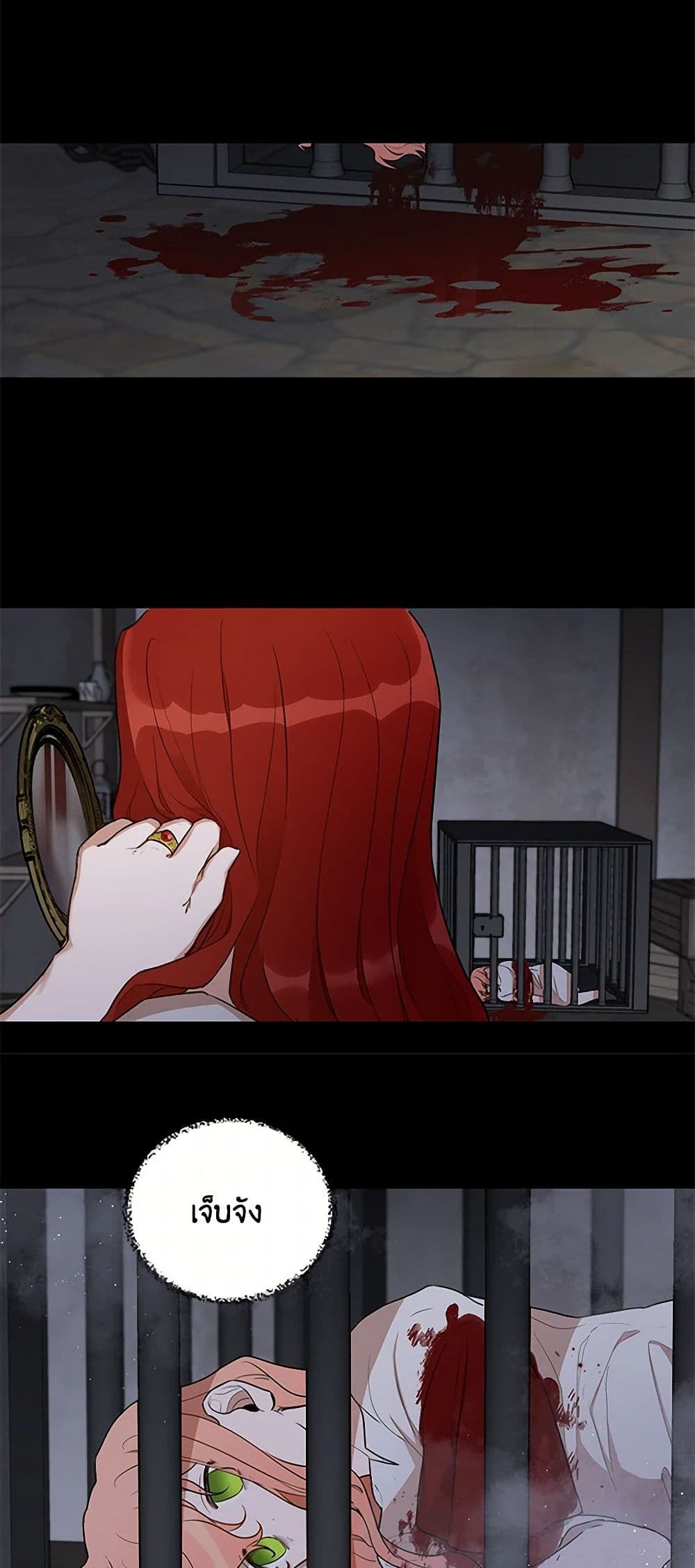 Becoming the Dark Hero's Daughter page 19