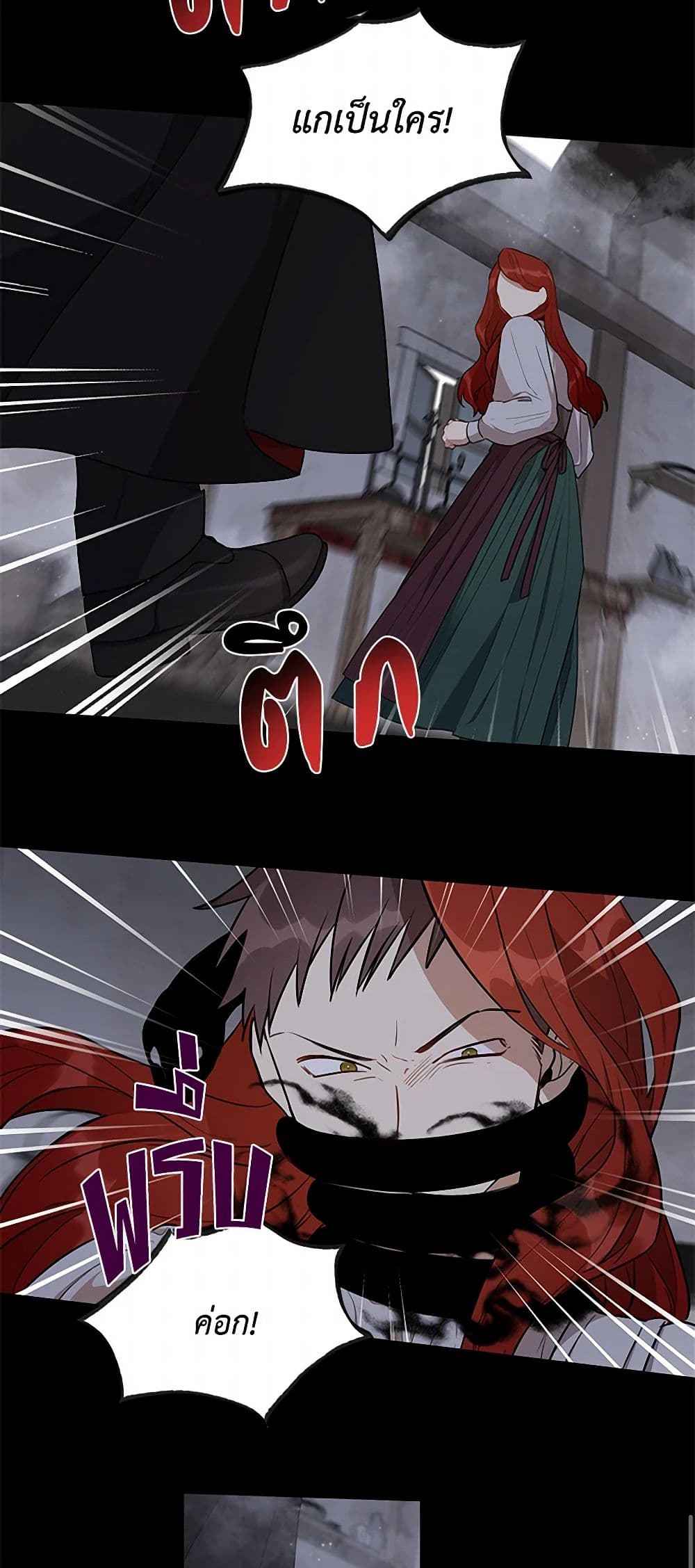 Becoming the Dark Hero's Daughter page 21