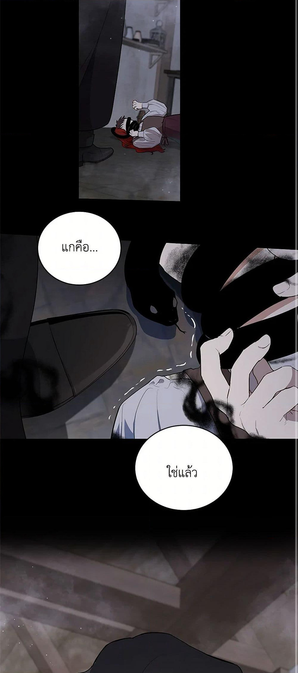 Becoming the Dark Hero's Daughter page 22