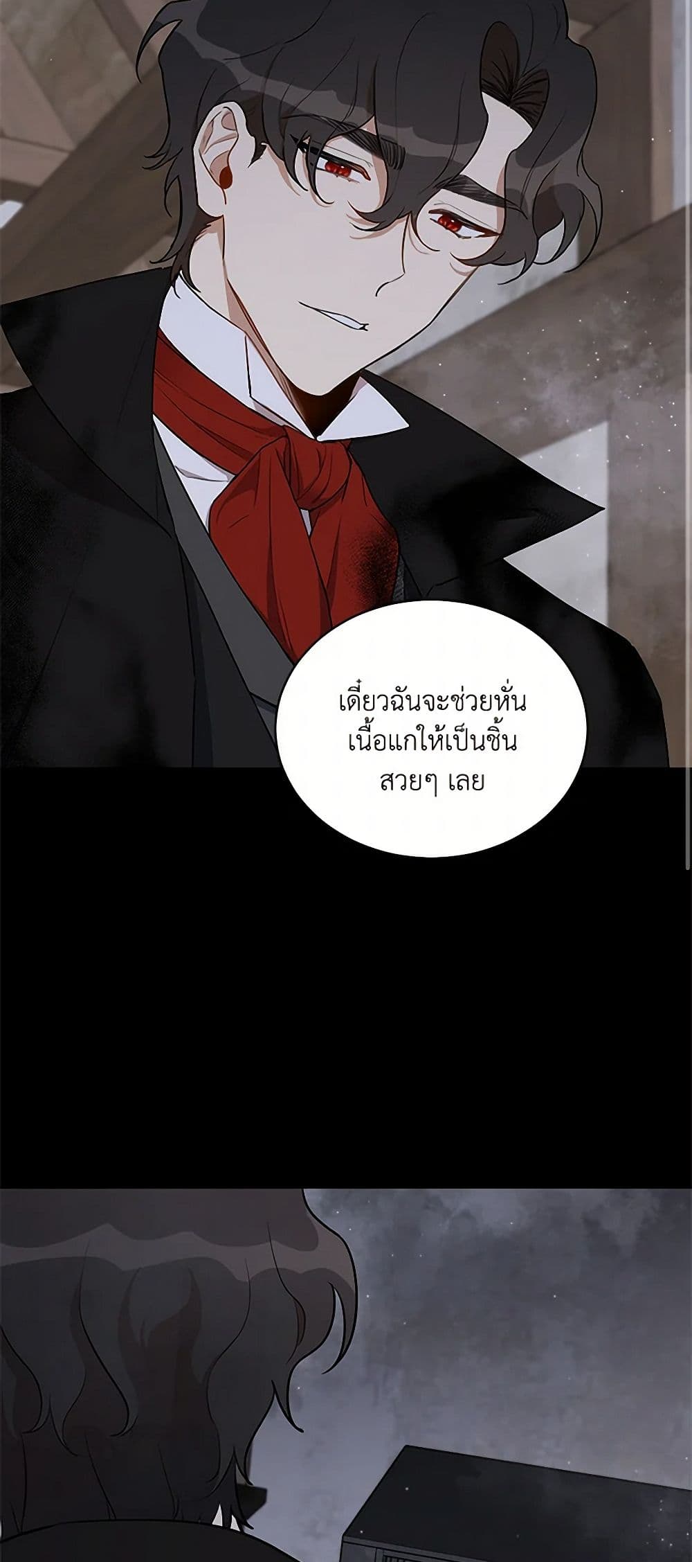 Becoming the Dark Hero's Daughter page 23