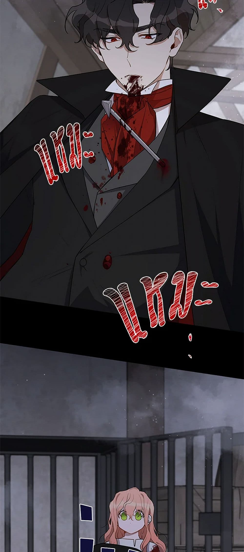 Becoming the Dark Hero's Daughter page 26