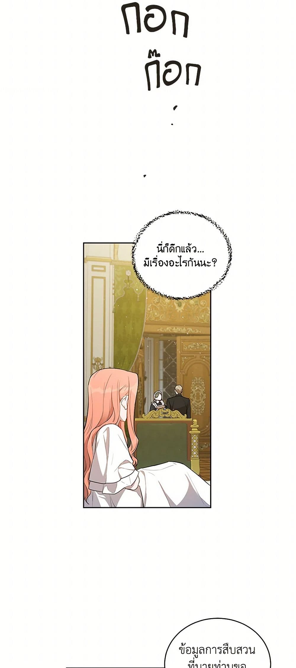 Becoming the Dark Hero's Daughter page 44