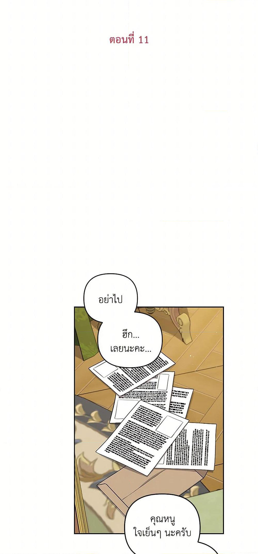 Becoming the Dark Hero's Daughter page 8