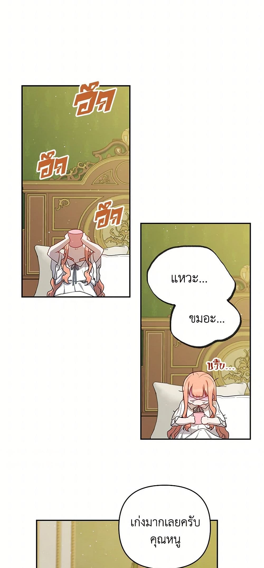 Becoming the Dark Hero's Daughter page 20