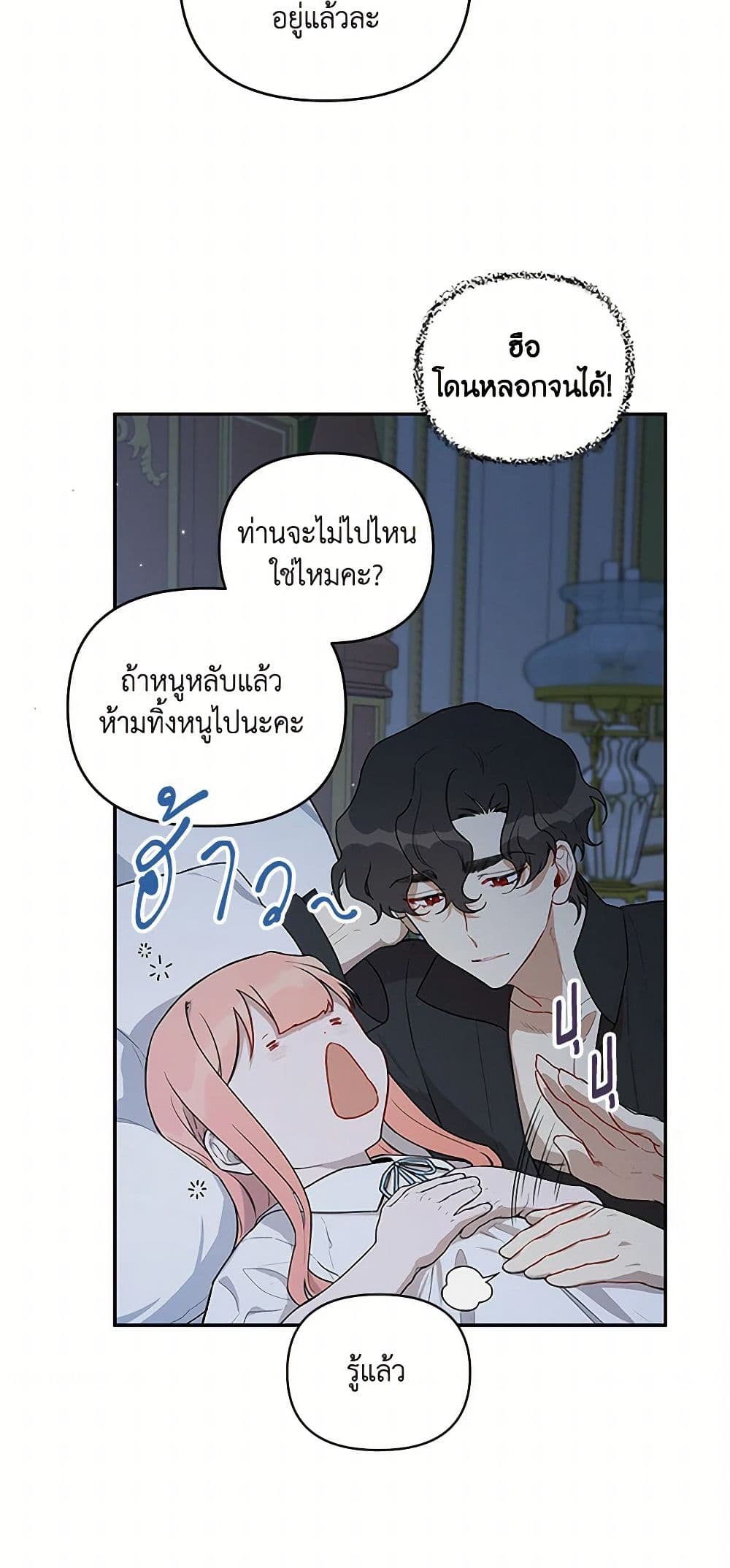 Becoming the Dark Hero's Daughter page 34