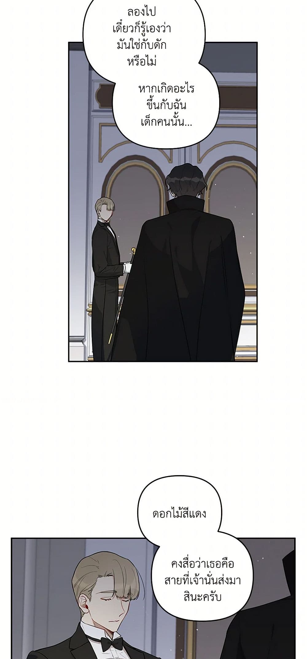 Becoming the Dark Hero's Daughter page 40