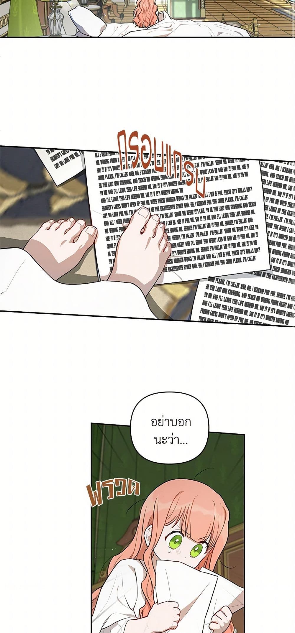 Becoming the Dark Hero's Daughter page 46