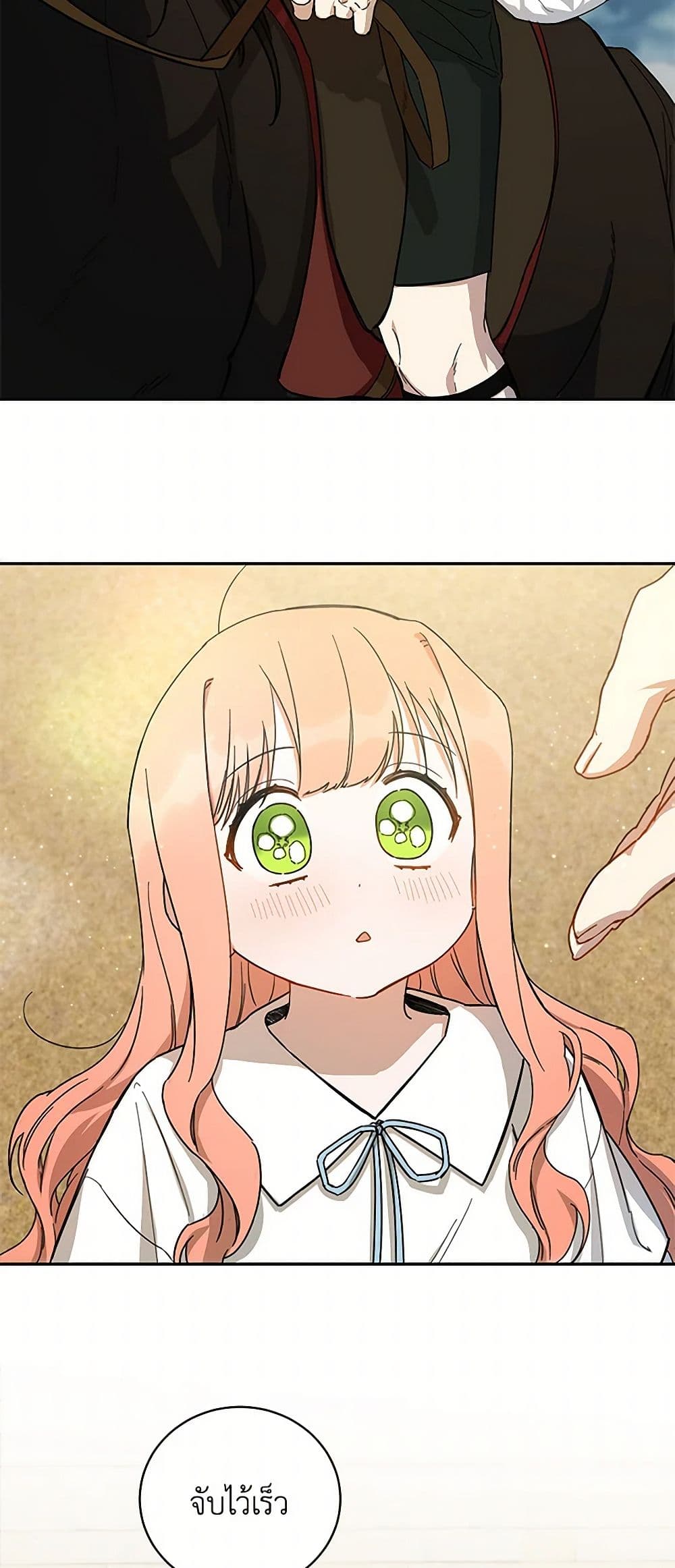 Becoming the Dark Hero's Daughter page 9