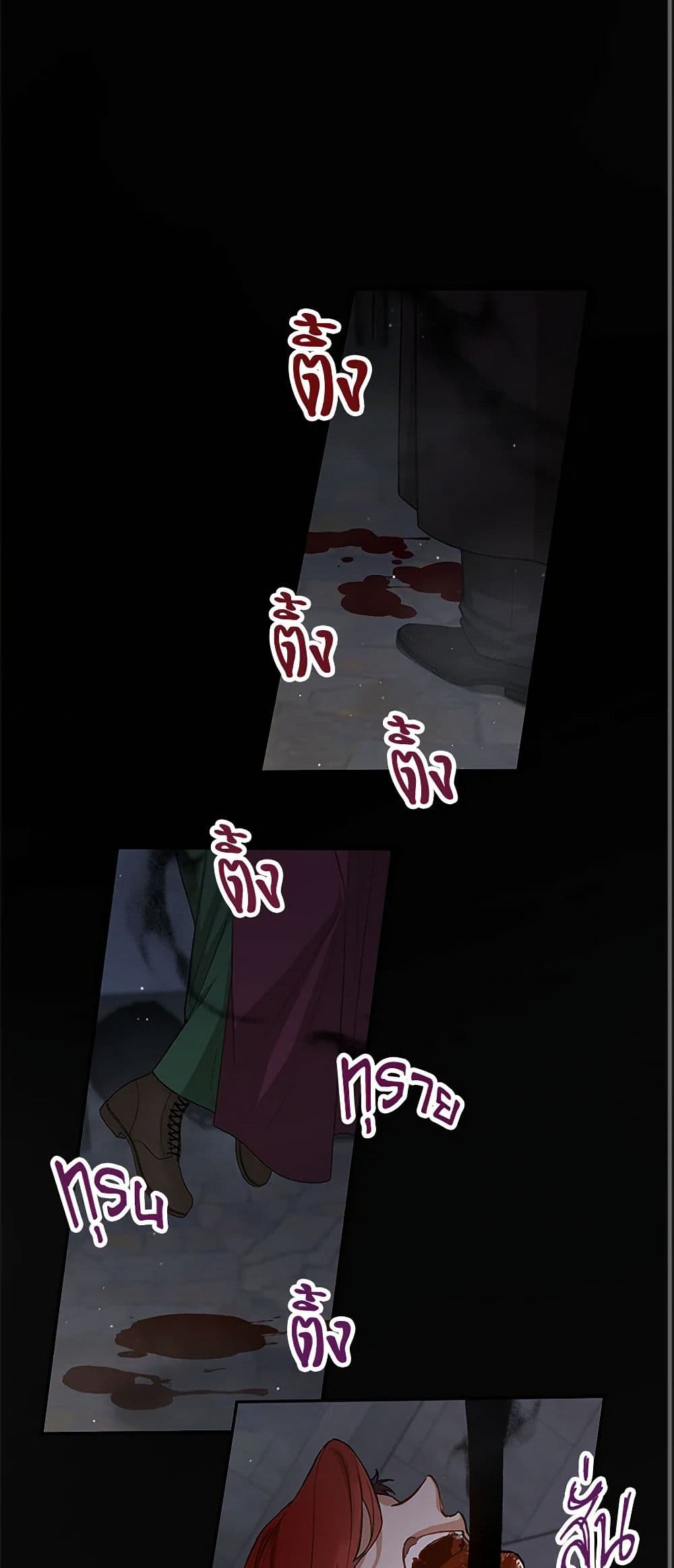 Becoming the Dark Hero's Daughter page 31