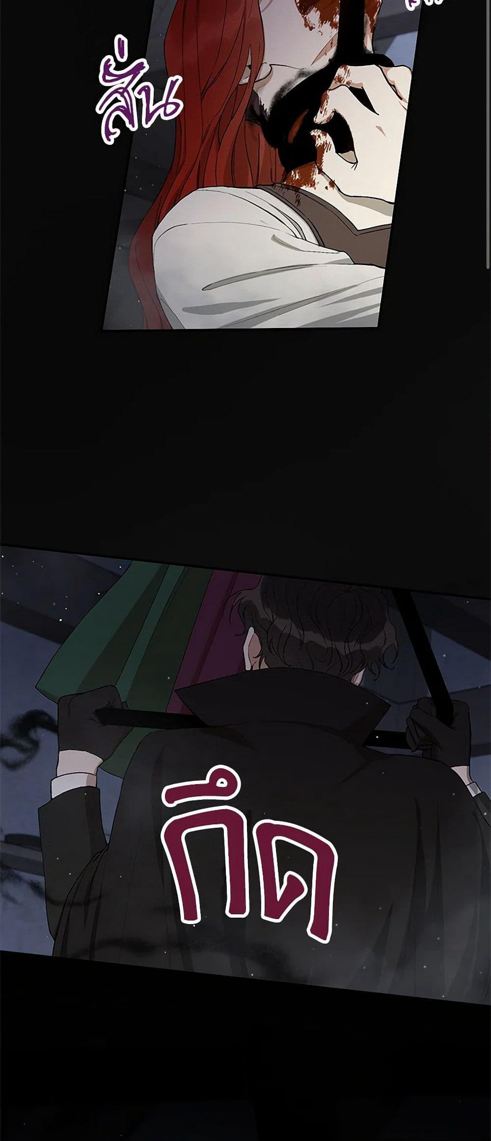 Becoming the Dark Hero's Daughter page 32