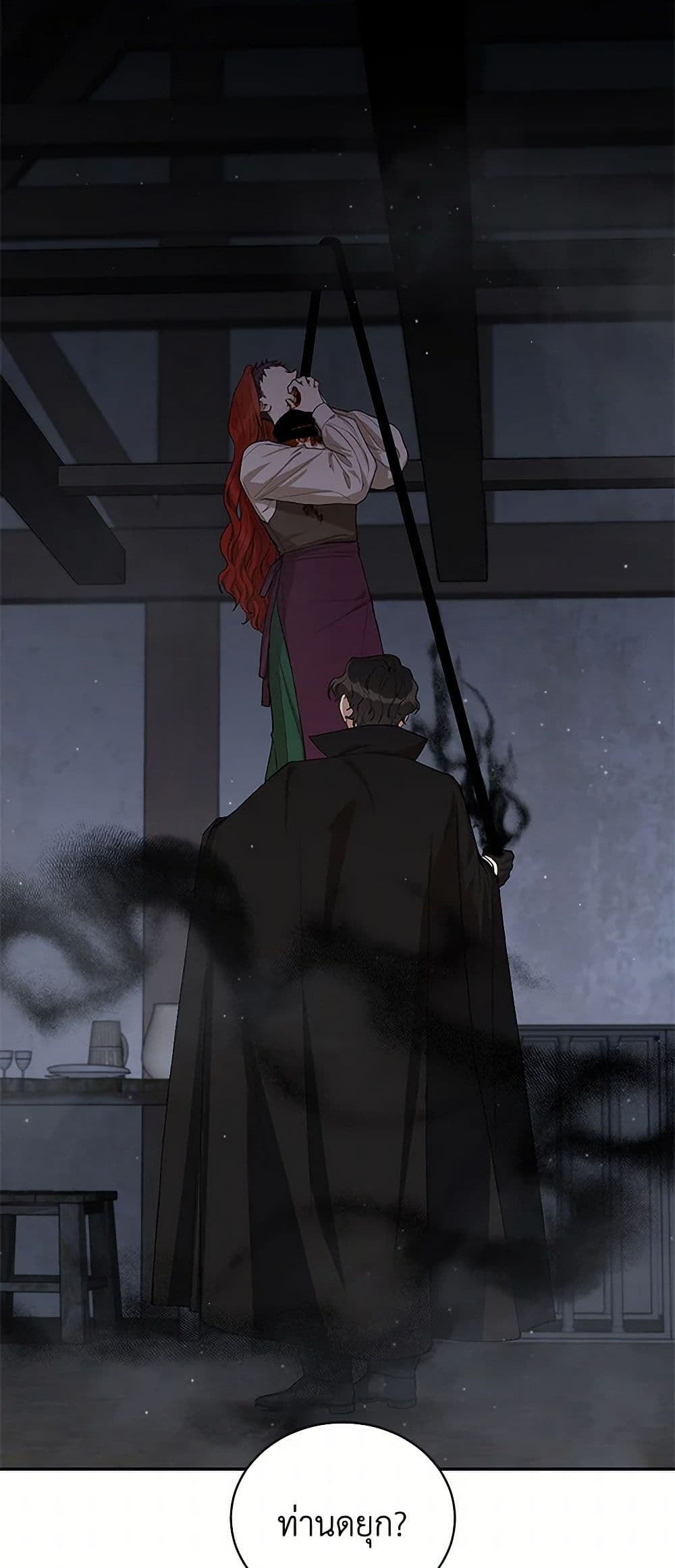Becoming the Dark Hero's Daughter page 33