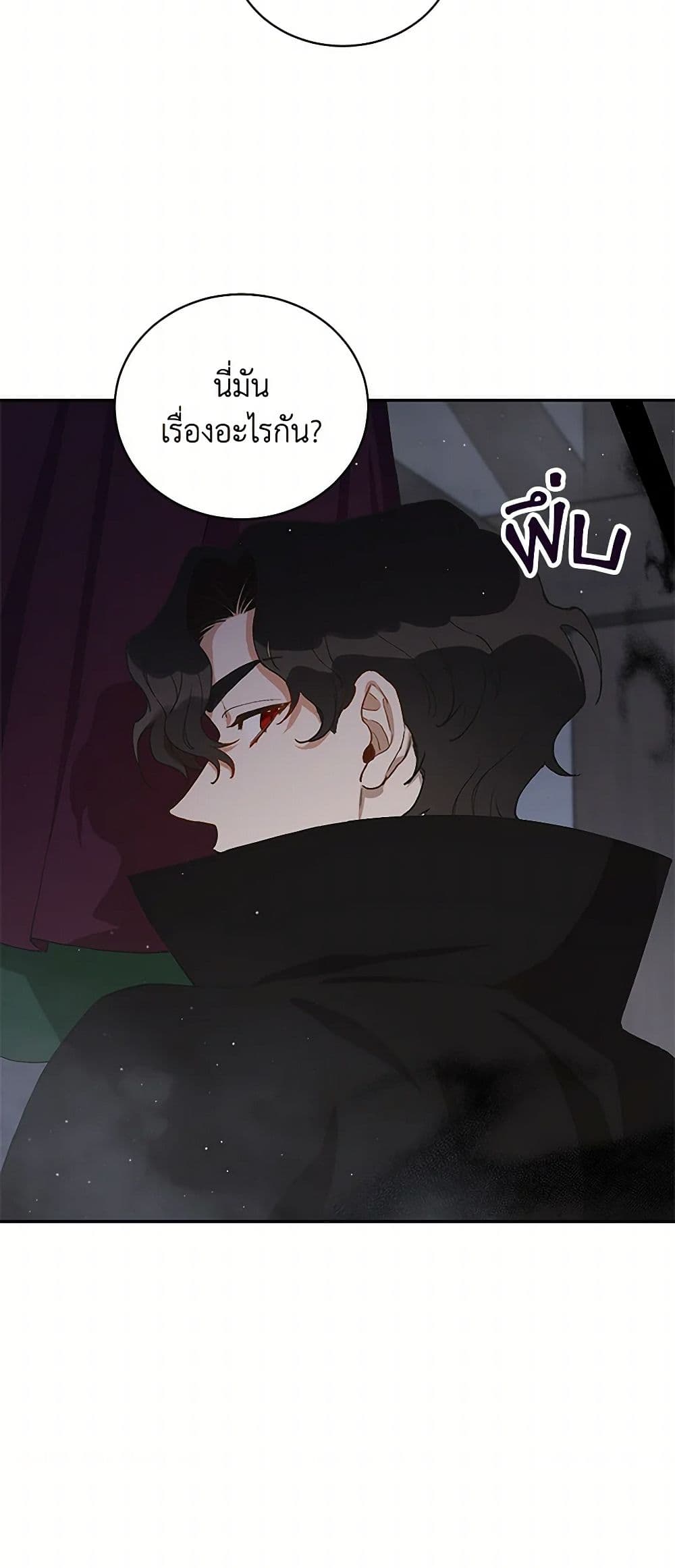 Becoming the Dark Hero's Daughter page 34
